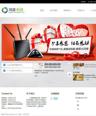 藝帆CMS數(shù)碼網站圖片