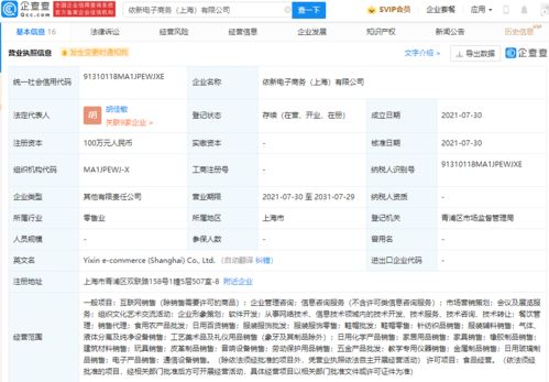 南極人參股成立新公司,經營范圍含互聯網銷售等