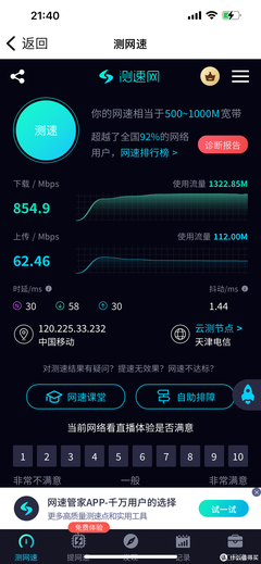 更快、更穩(wěn)、更強(qiáng)!體驗(yàn)銳捷黑豹電競路由器