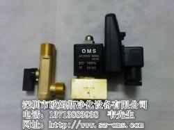 電磁閥-廠家生產(chǎn)供應(yīng) OMS電子排水閥 通用壓縮機(jī)自動排水閥 定時排水閥 220V DN15_商務(wù)聯(lián)盟