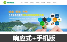 通用其它織夢模板,dedecms模板,dede模板下載 第23頁