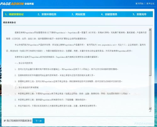 新手必看 網站建設6個基本流程與CMS系統應用指南